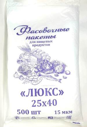 Пакет фасовочный 25*40-15мкм (1*500/10уп) Ан