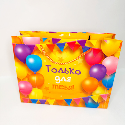 Пакет подарочный 23*18 "Только для тебя"