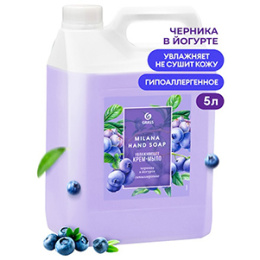 Жидкое крем-мыло "GRASS" 5л Черника в йогурте (1/4)