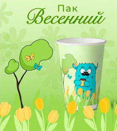 Стакан 250мл. для горячего "Пак Весенний" (1*50/20уп) 001505