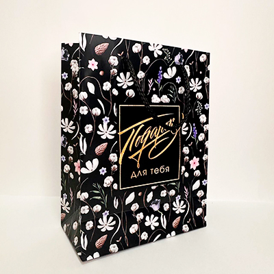 Пакет подарочный 18*23 "Подарок для тебя"