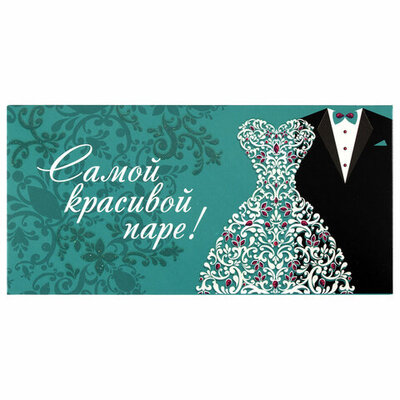 Конверт для денег "С Днем Свадьбы", арт.113754