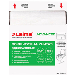 Покрытия на унитаз одноразовые (1*100)