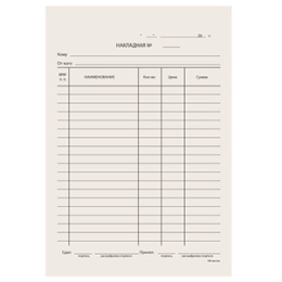 Накладная А5 серая (1*100/20уп)