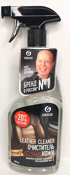 Очиститель для кожи АВТО 600 мл арт.110396