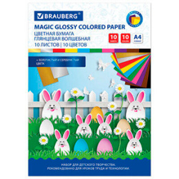 Бумага цветная А4 10л,10цв, мелованная