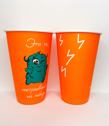 Стакан 450мл. для горячего "Пак" (1*25/16уп)