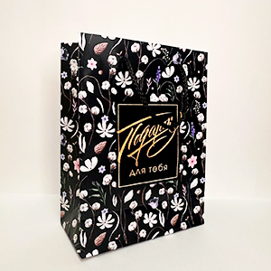 Пакет подарочный 18*23 "Подарок для тебя"
