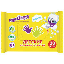 Салфетки влажные детские Юнландия, Лайма  20шт.