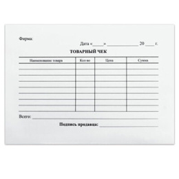 Товарный чек (1*100/40уп)