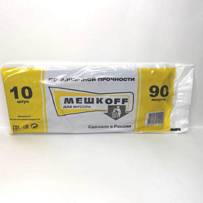Мешок мусорный  90л. "МЕШКОFF" (1*10/20уп)