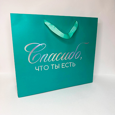 Пакет подарочный 30*26 "Спасибо, что ты есть"
