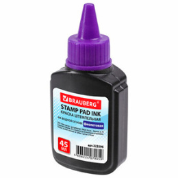 Краска штемпельная фиолетовая 45мл (1/12)