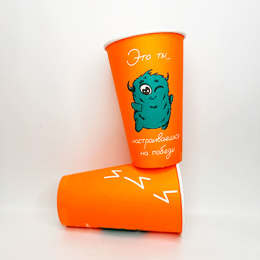 Стакан 450мл. для горячего "Пак" (1*25/16уп)