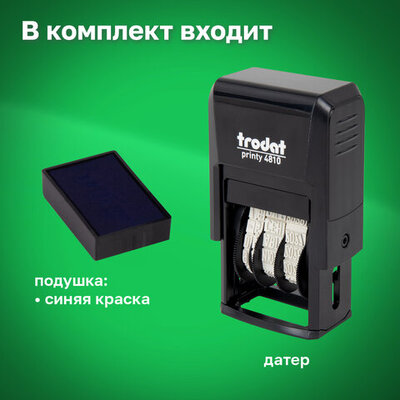 Датер ленточный Trodat 1стр. 3,8мм