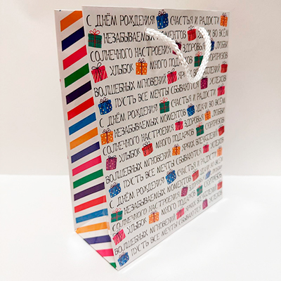 Пакет подарочный 18*23 "Радужный подарок"