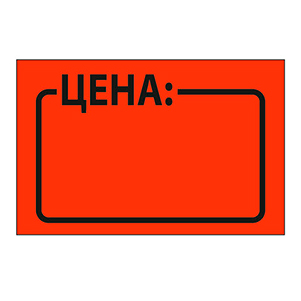 Ценник ролик 29*28 (500эт) красный (1/10/160)