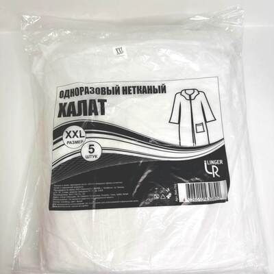 Халат одноразовый 115*150см, белый (1*5/20уп)