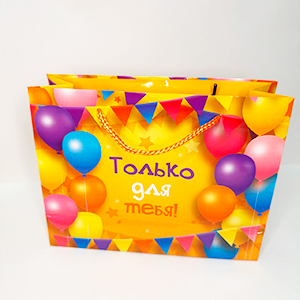 Пакет подарочный 23*18 "Только для тебя"