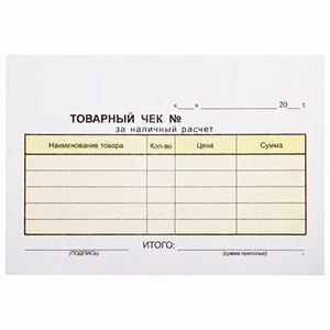 Товарный чек самокопир. (1*50)