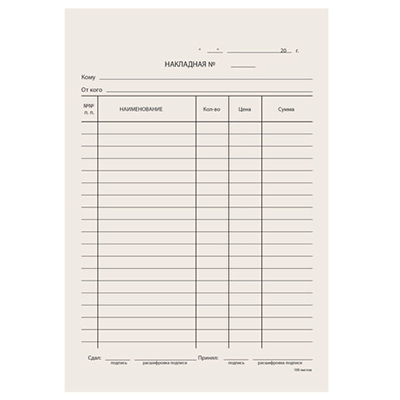 Накладная А5 серая (1*100/20уп)