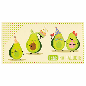 Конверт для денег "Тебе на радость" Авокадо, арт.113747